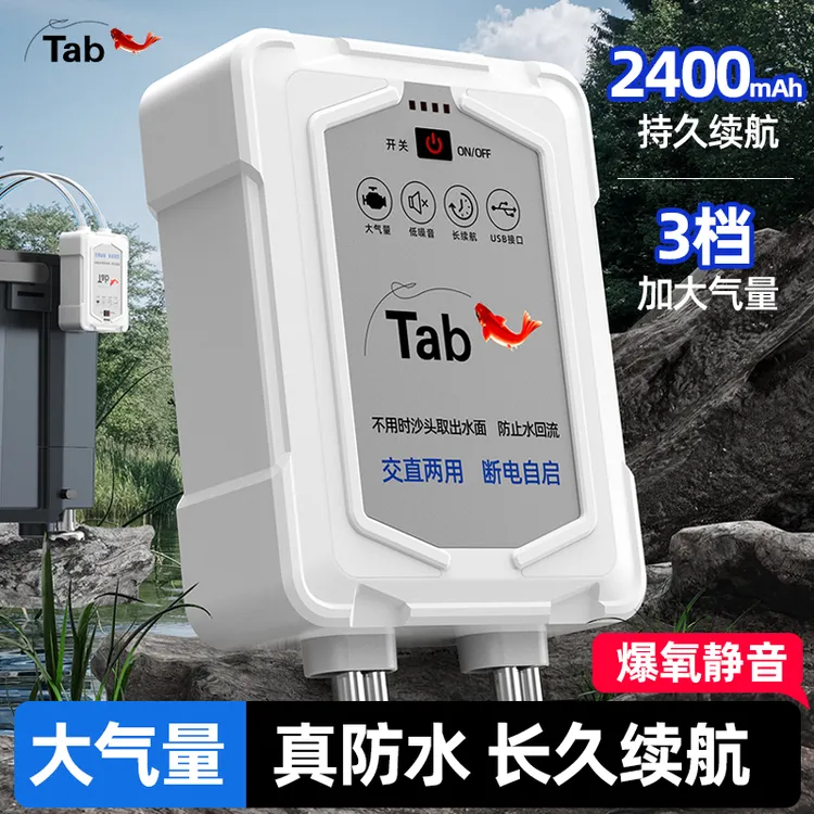 新款充电增氧泵爆氧静音活鱼氧气泵钓鱼专用充氧机户外小型打氧机