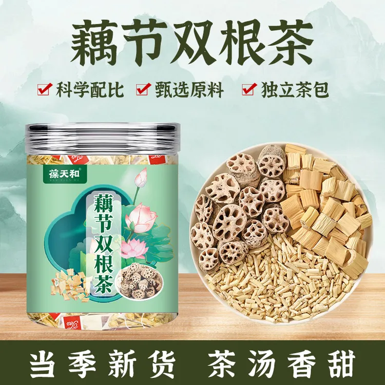 葆天和 藕节双根茶真材实料精选无硫食材方便食用12包*1罐