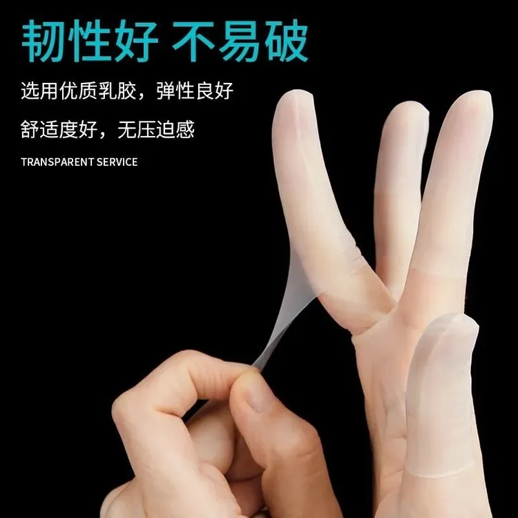 【外贸爆款】乳胶护指套切口手套一次性磨砂指膜套防裂防干防冻防水