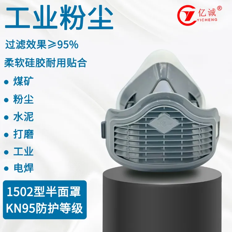 防尘口罩防工业粉尘口鼻罩面具煤矿专用打磨装修工地硅胶防灰尘