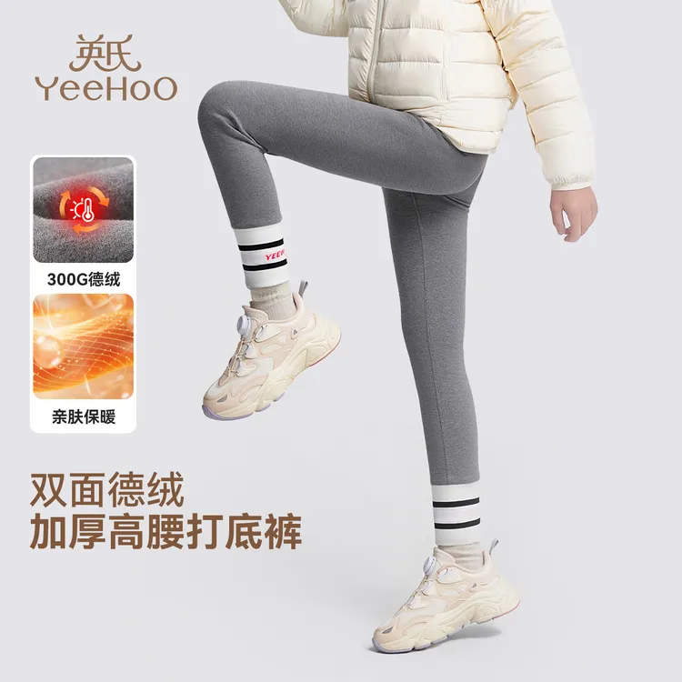 英氏【双面德绒】保暖女童裤子休闲时尚打底裤加厚德绒舒适不磨肤