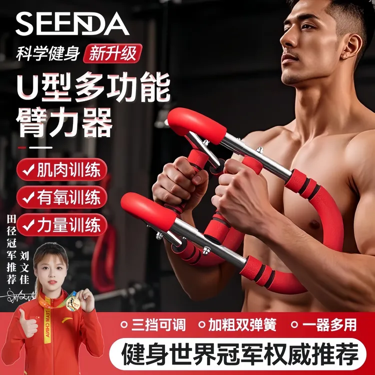 全新U型臂力器多功能臂力棒男士可调节臂力训练器胸肌健身器材
