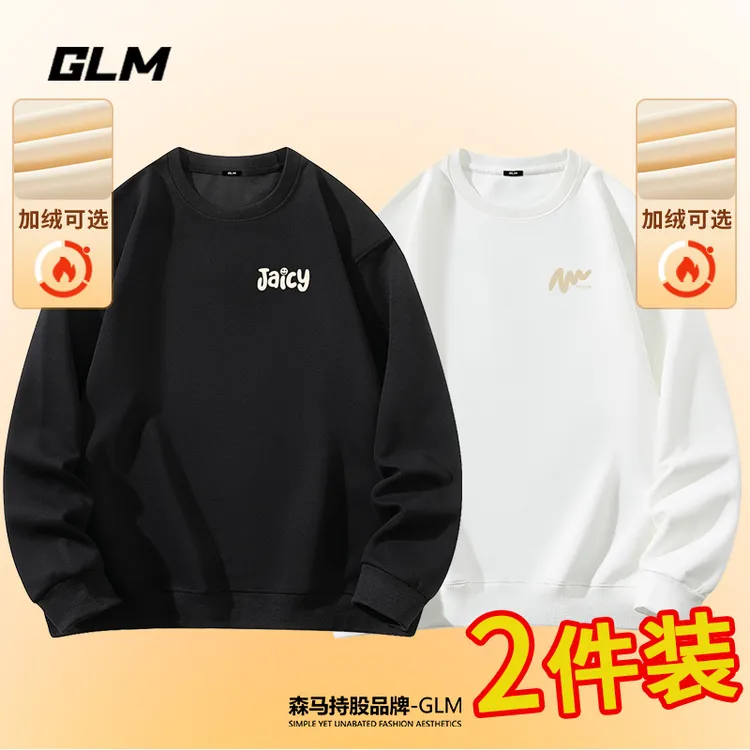 【买一送一 到手2件】春秋款男装外套男士秋季长袖衣服高端潮牌卫衣