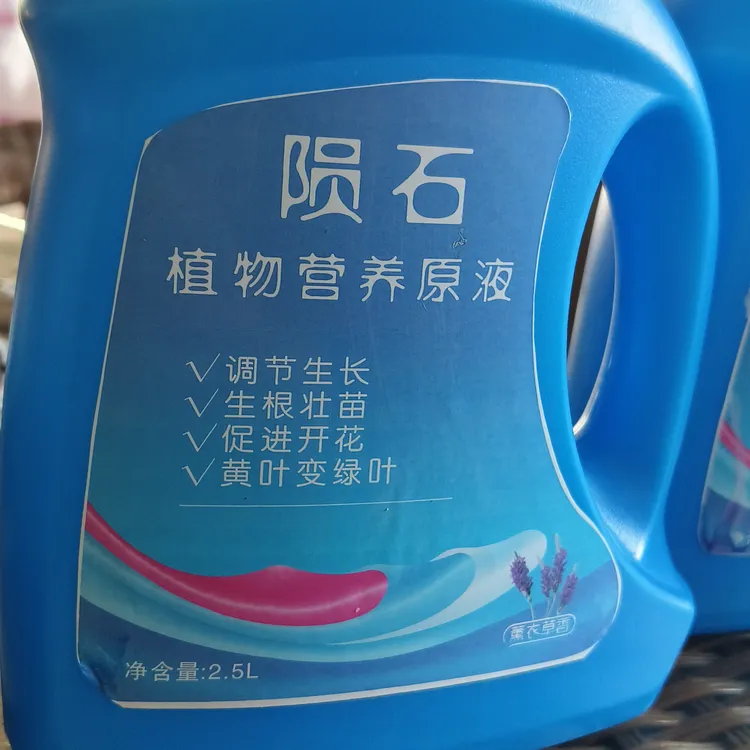 陨石植物营养原液