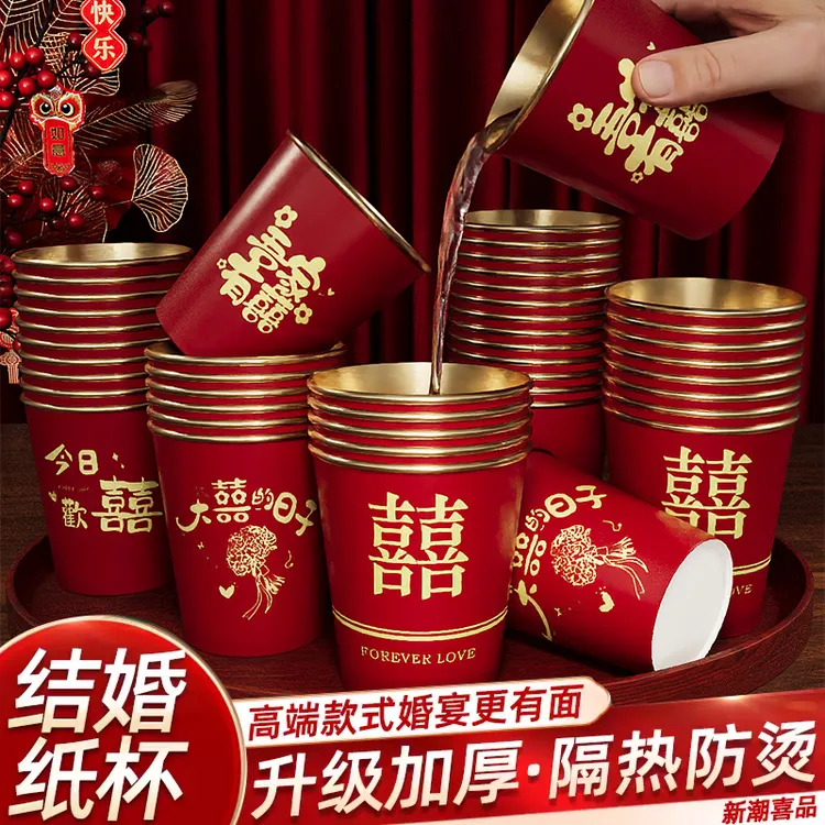 烫金金箔纸杯茶杯加厚婚庆高档一次性纸杯大红色备婚纸碗杯子用品