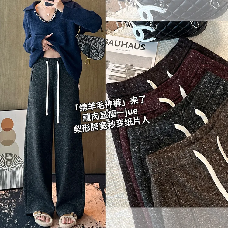 （绵羊毛窄版阔腿裤女）秋冬新品高腰垂感宽松慵懒风加厚拖地直筒裤