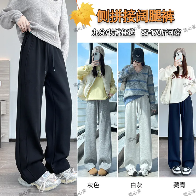 小个子定制九分/常规美式运动裤女秋款卫裤阔腿裤显瘦休闲裤20619