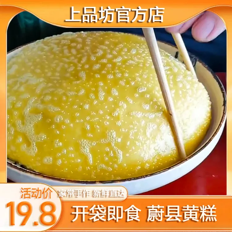 蔚县杂粮泡糕黄糕传统美味加热即食素糕真空抽气包装500克/袋