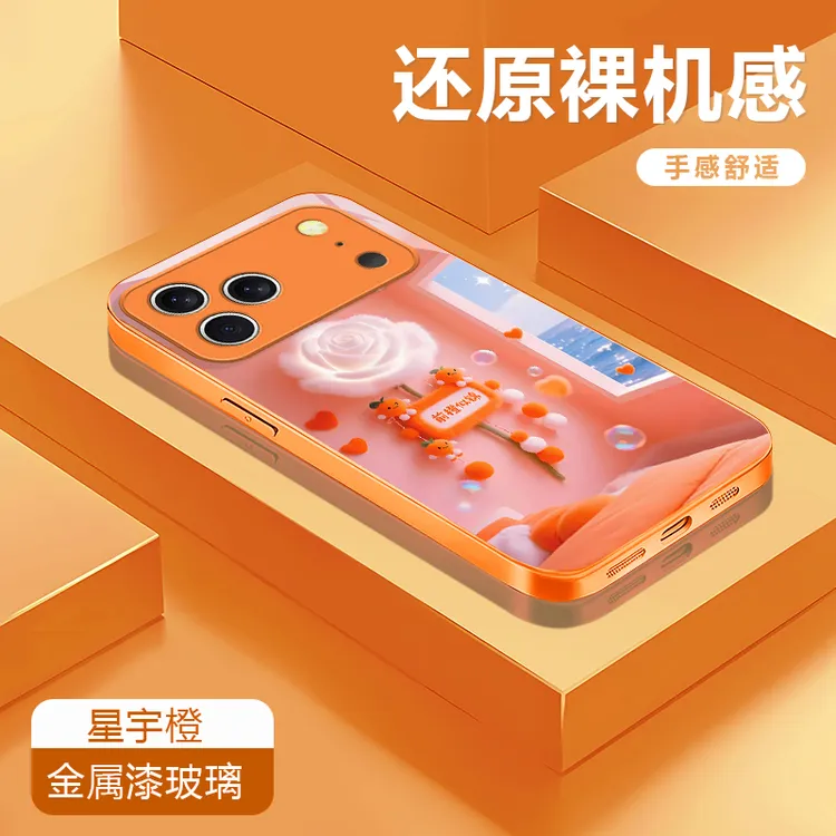 前程似锦适用苹果17/16华为P70/vivo/oppo金属漆玻璃防摔手机壳