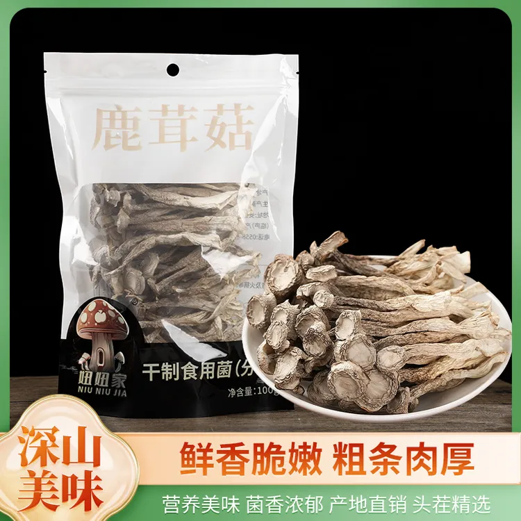 【妞妞家】鹿茸菇无硫无熏肉厚鲜嫩煲汤炒菜营养美味精选头茬干货D