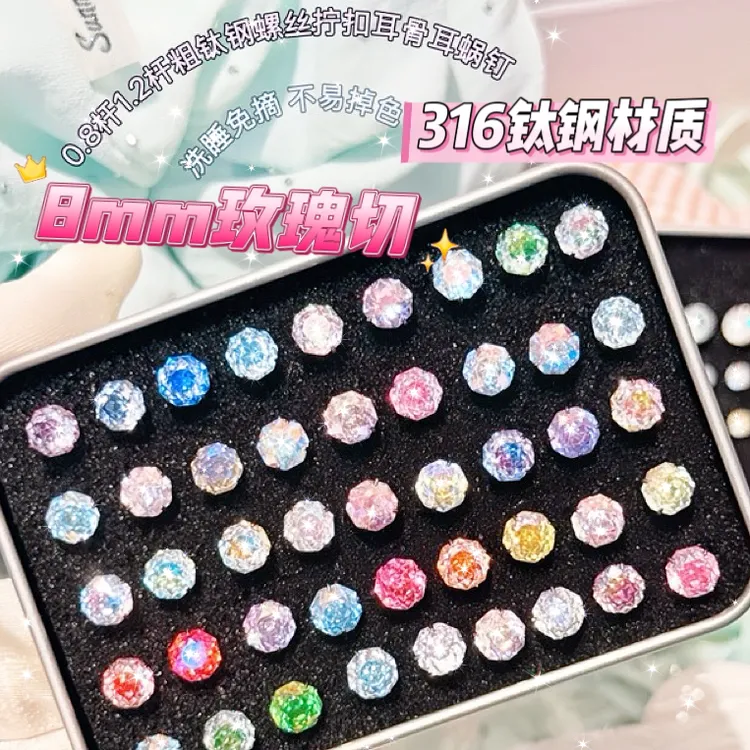 钛钢耳饰 星锆8mm玫瑰切精致免摘千金款耳骨玫瑰切耳钉气质