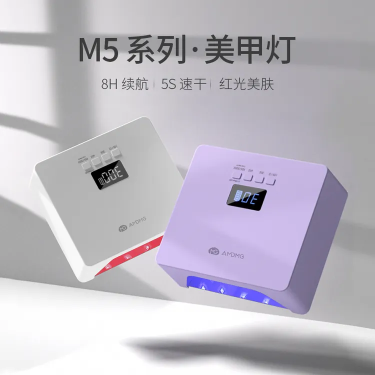 AMDMG速干不黑手光疗机指甲油胶光疗灯美甲店专用美甲烤灯