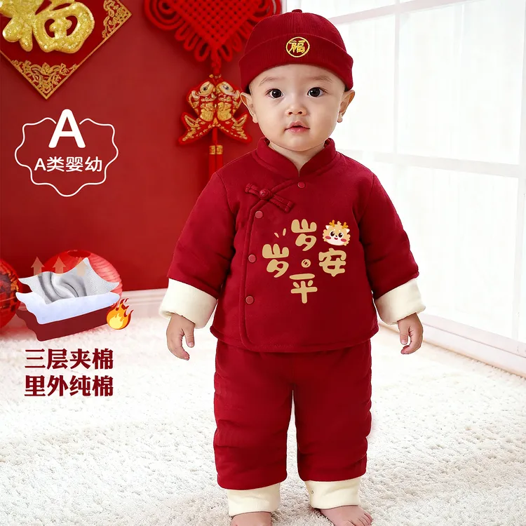 周岁宝宝礼服秋冬夹棉加厚国风两件套装男孩女一岁生日宴唐装衣服