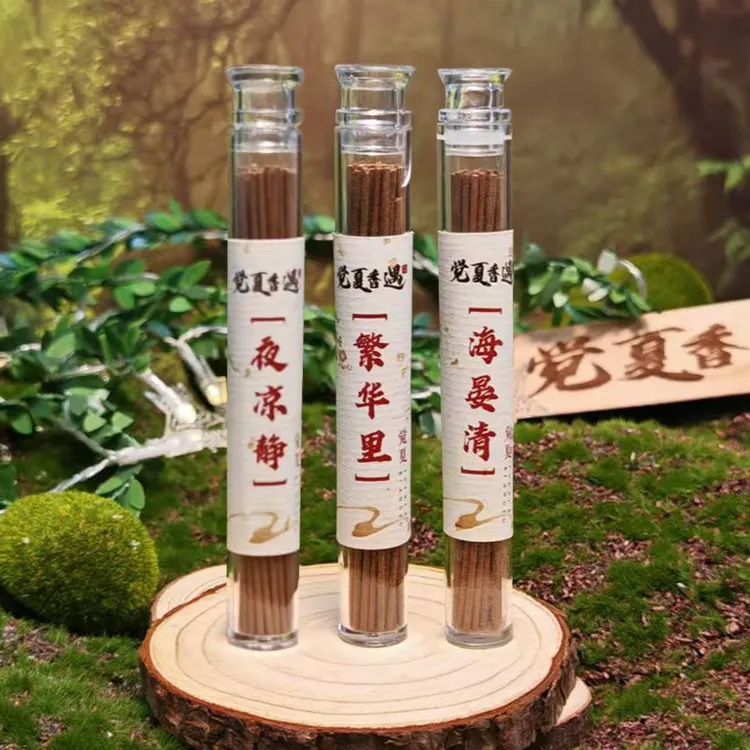 觉夏香舍正品松塔香（送竹制香盒）中式香薰天然手工香薰