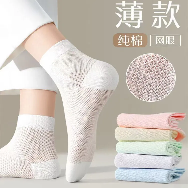 新疆棉袜子夏季薄款纯棉防臭吸汗透气中筒全棉夏天白色女中筒网眼
