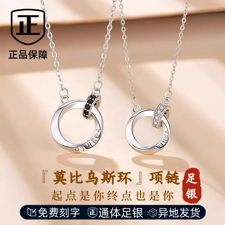 足银999莫比乌斯纯银项链女款吊坠小众设计锁骨链男女情人节礼物