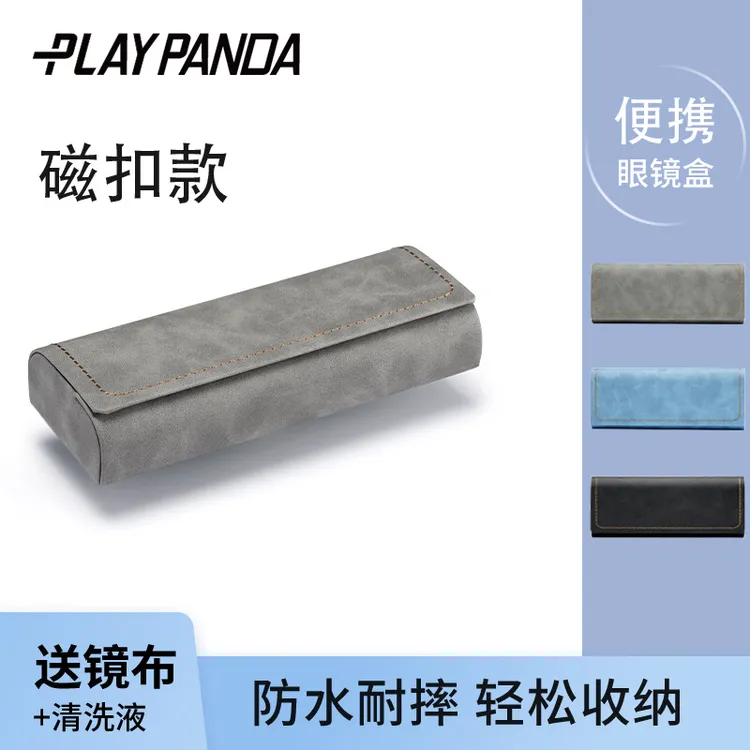 PLAYPANDA眼镜盒便携女式高颜值墨镜太阳镜防压眼睛收纳盒子男生