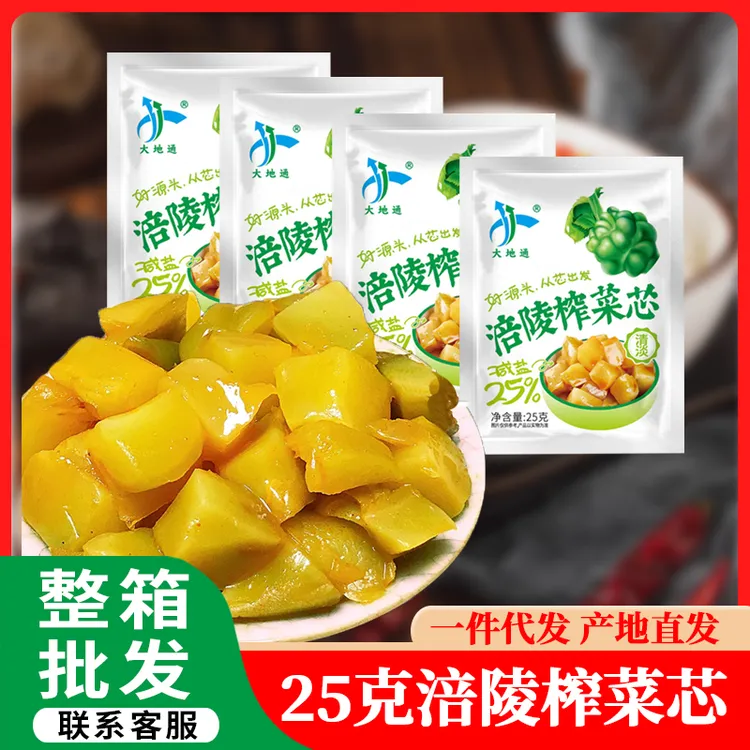 正宗涪陵榨菜芯25g大地通清爽脆口下饭榨菜芯去皮开胃临期泡面