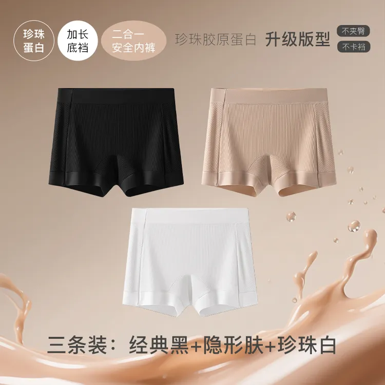 轻灵感 夏季透气10A抑菌女士打底安全裤特调粉底液三合一安全内裤