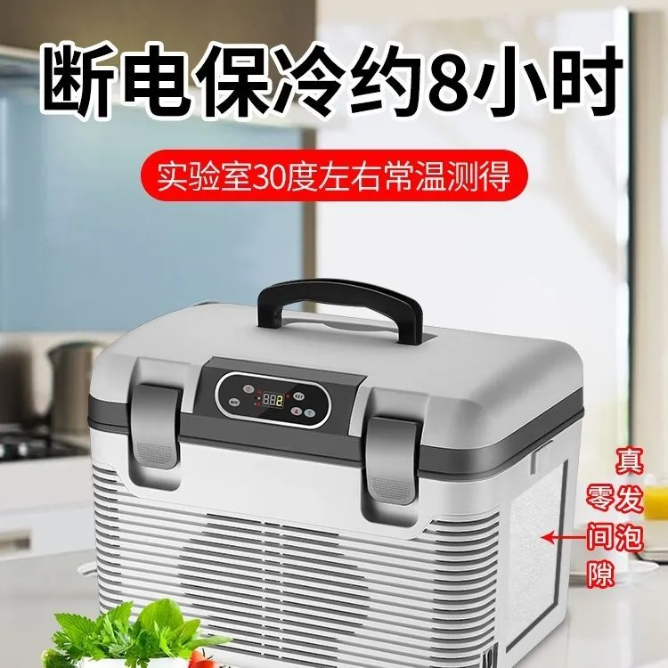 德国品质【长效保冷热】车载冰箱2-8度胰岛素冷藏箱恒温迷你冰箱