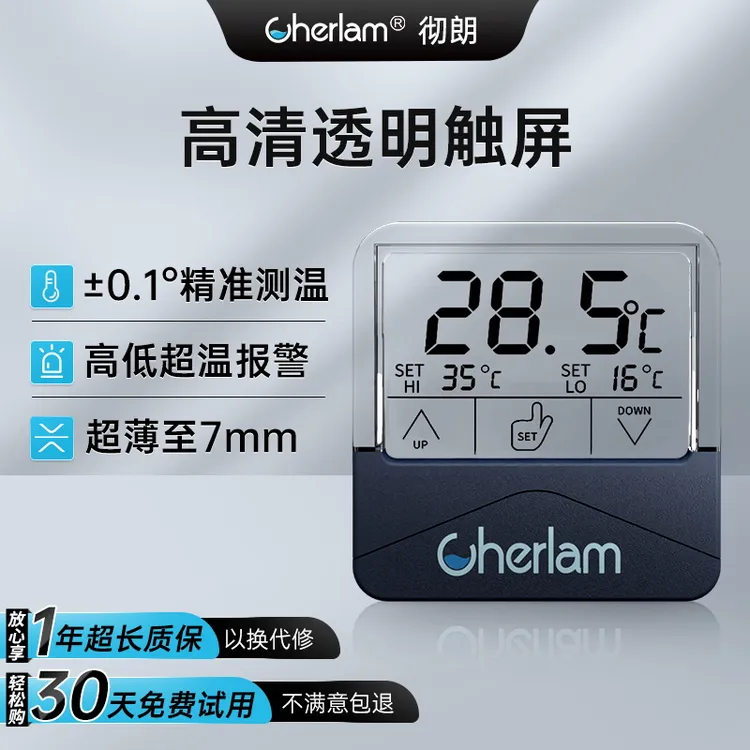 彻朗鱼缸温度计龟缸水温测量高精度数显测温计小型外贴报警电子版