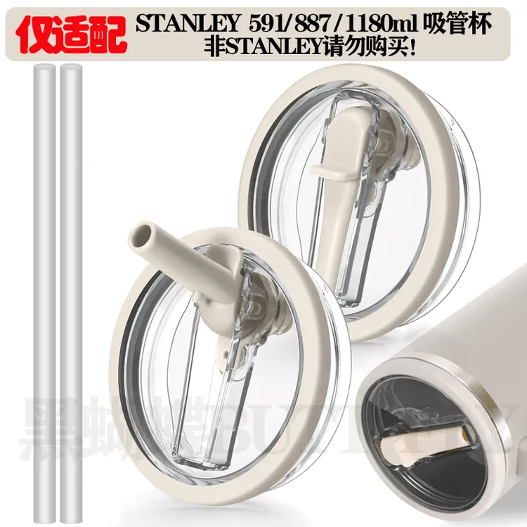 防漏杯盖适用于STANLEY史丹利冰霸杯车载手柄杯硅胶加厚（带吸管）