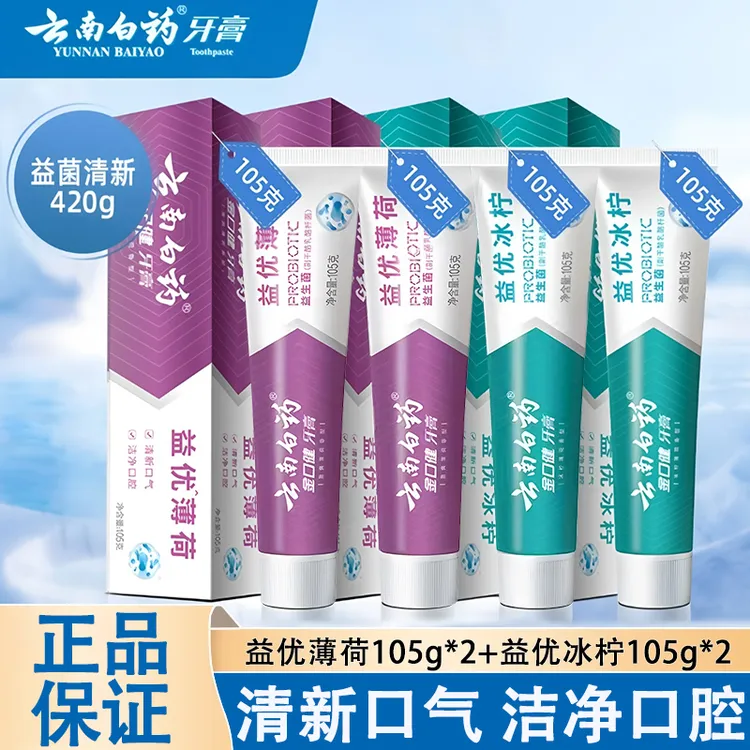 云南白药牙膏清新口气洁净口腔激爽薄荷益生菌官方正品囤货家庭装