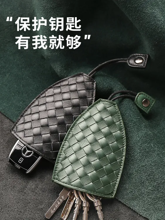 原创设计汽车钥匙套2025新款通用车用钥匙包套个性创意编织高级感