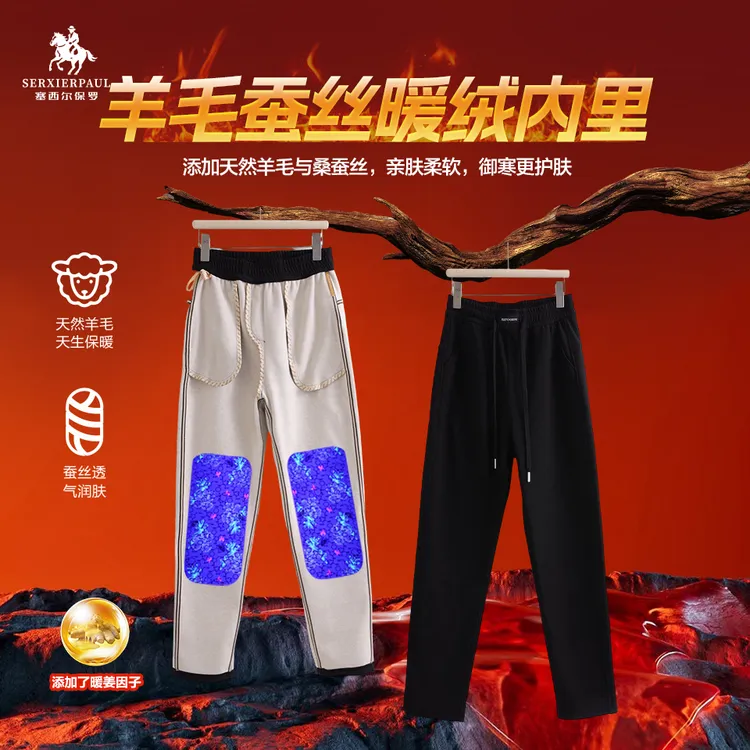 塞西尔保罗#光感热循环六防冲锋裤全家福款 6608#