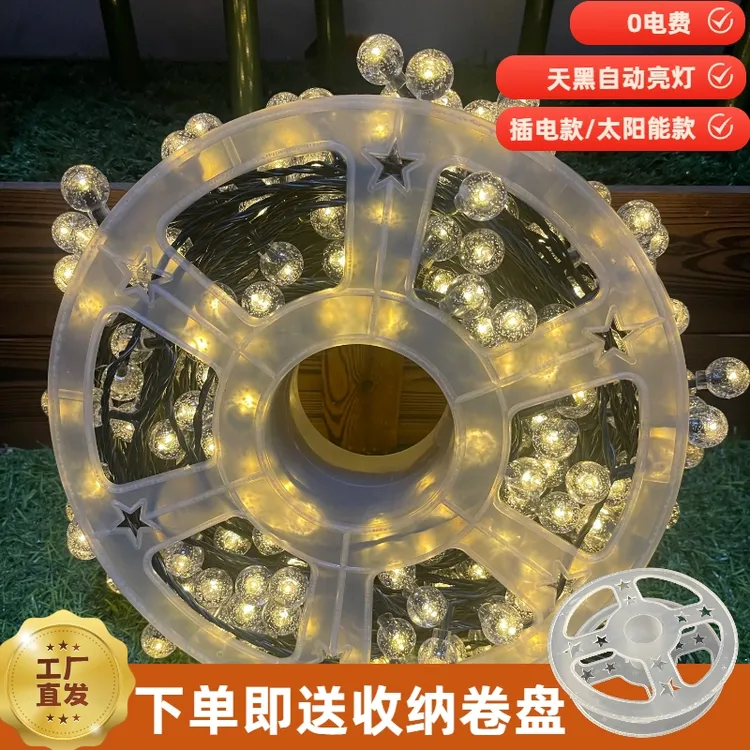 户外太阳能满天星灯防水LED串灯庭院装饰灯露营天幕氛围彩灯串