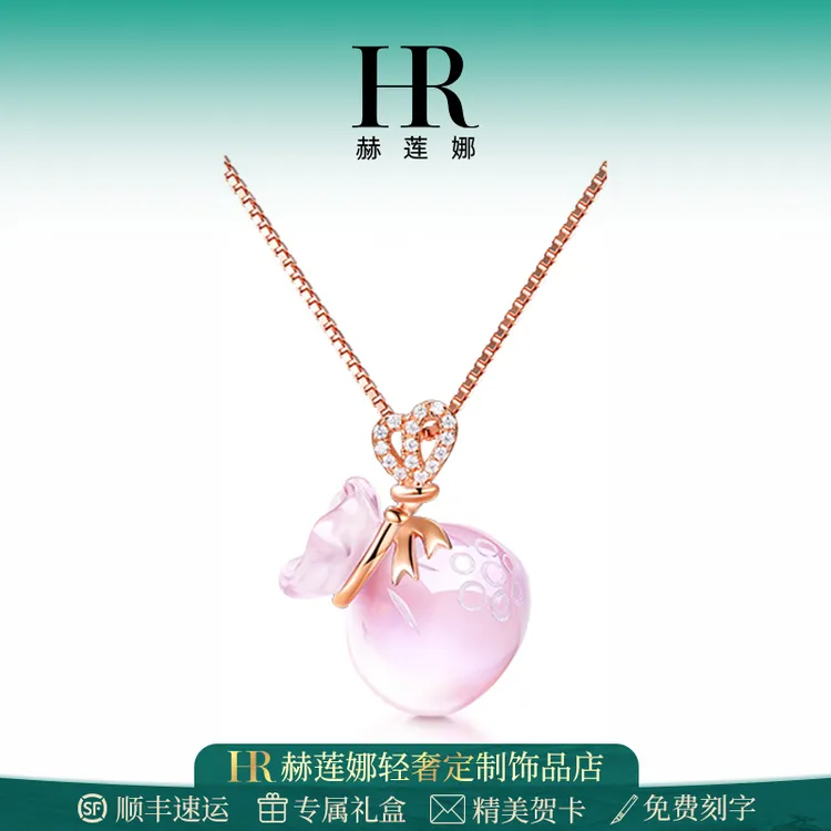 HR/赫莲娜 粉色福袋项链女轻奢小众吊坠生日礼物送女友气质锁骨链