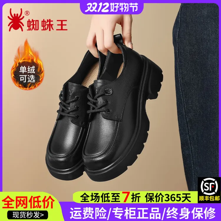 蜘蛛王厚底乐福鞋2025秋季新款女鞋一脚蹬单鞋英伦真皮女鞋96F060