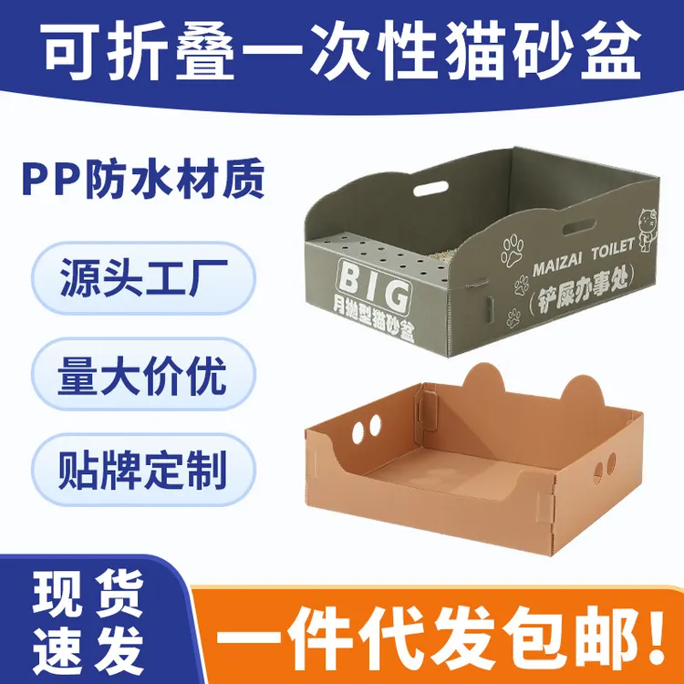 新品一次性猫砂盆 PP可折叠防水猫砂盆大号猫屎盆现货批发