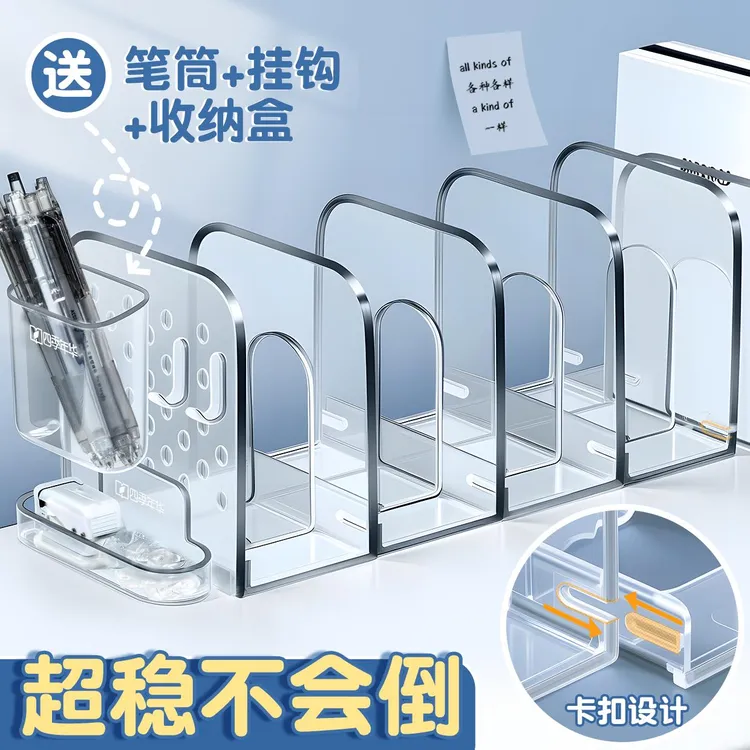 FAVMARTHA书立架阅读架书夹桌上书架桌面固定书本收纳神器置物架