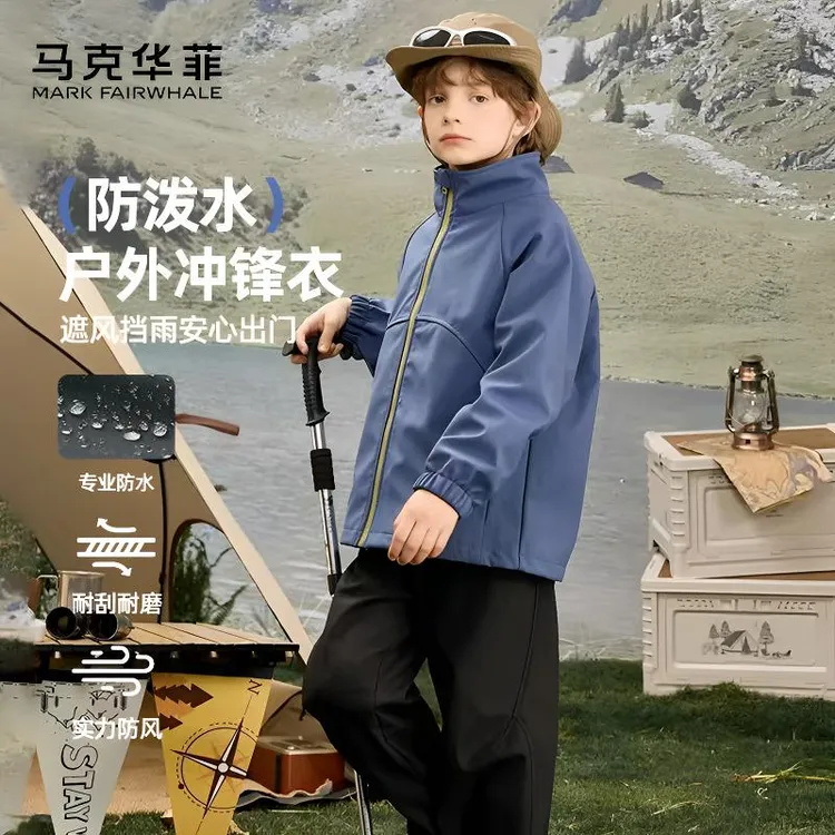 马克华菲男童冲锋衣2025新款户外防水耐磨软壳外套秋季防泼水上衣