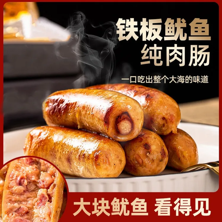 爆汁鱿鱼肠!共发6袋,大克重+大肉块LL