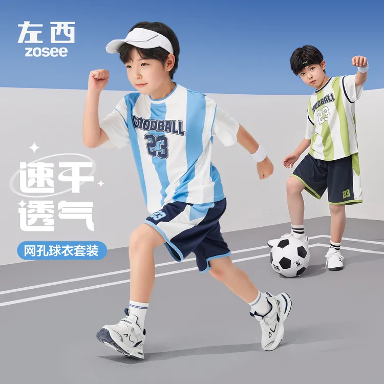 【足球少年】欧若风左西男童网眼吸湿速干t恤球衣套装件运动透气