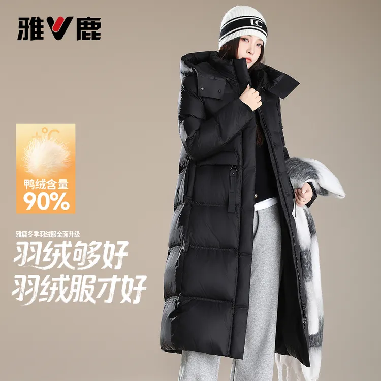 雅鹿【宋轶同款】充绒量高90鸭绒羽绒服女款2025年秋冬流行休闲外套