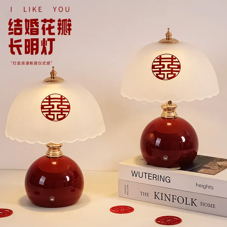 结婚台灯婚房床头灯红色新娘陪嫁长明灯送新婚礼物婚庆氛围小夜灯