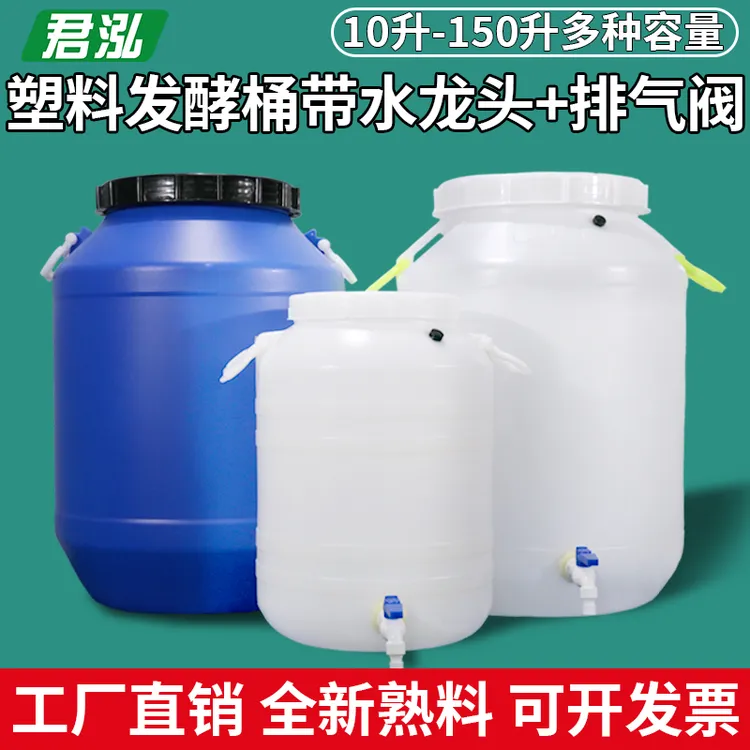 食品级酵素桶加厚堆肥发酵专用桶家用困水桶大容量带龙头的储水桶
