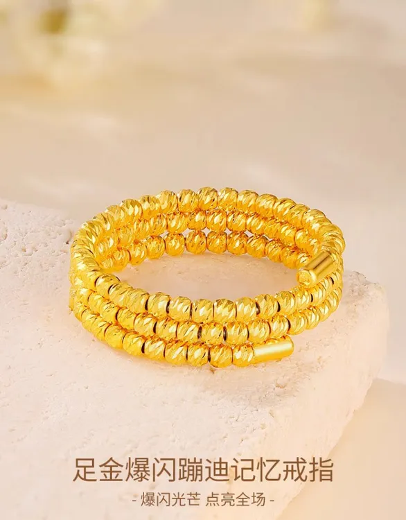 黄金手串蹦迪珠戒指水贝金珠指环闪耀素圈尾戒520送女朋友礼物