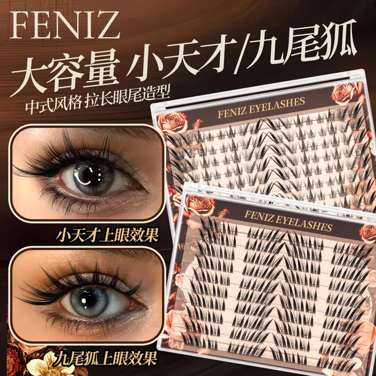 FENIZ小天才/九尾狐新中式狐系假睫毛D翘新手日常上镜眼尾拉长