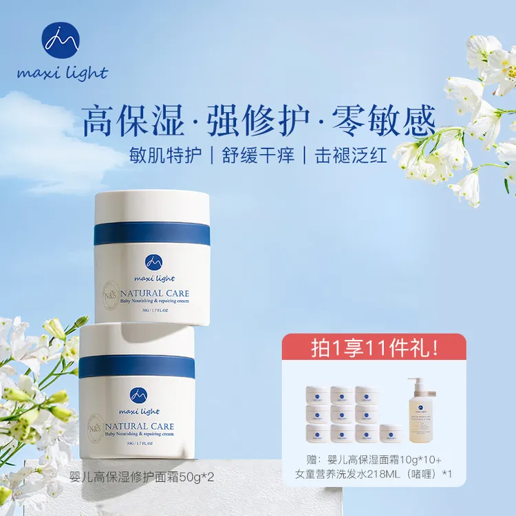 【婴儿面霜2瓶】英国奇麦思秋冬儿童面霜宝宝面霜滋润舒缓干痒红