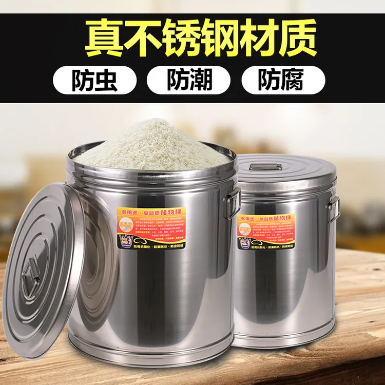 米桶陈皮桶不锈钢面粉桶加厚家用防虫防潮茶叶桶