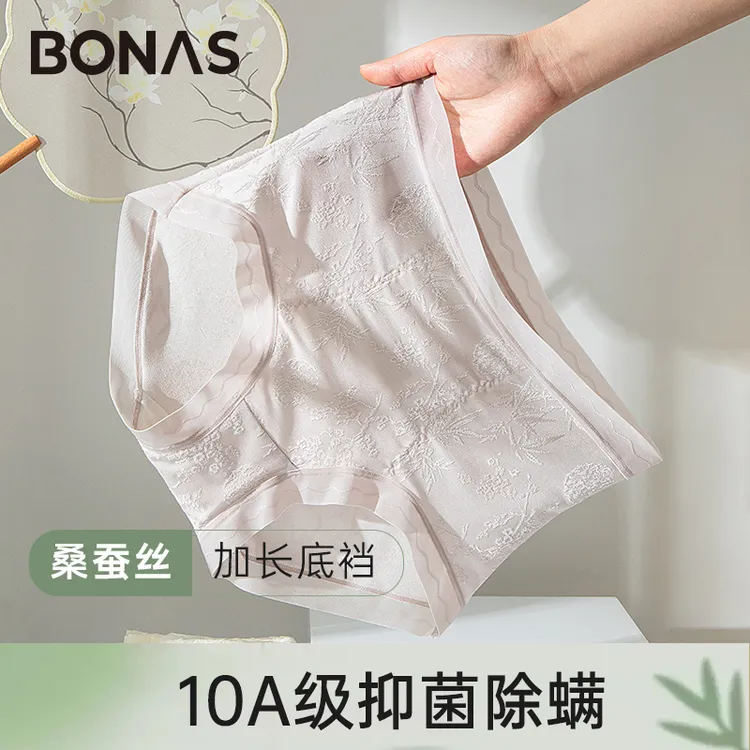 宝娜斯「梅兰竹菊」新中式轻奢国风浮雕提花内裤中高腰全包臀三角裤