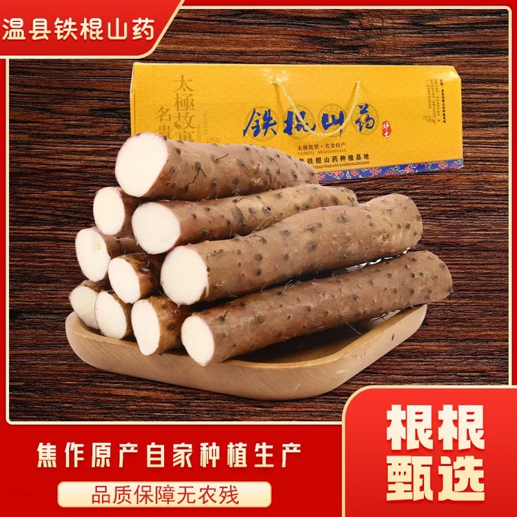 正宗温县垆土地铁棍山药怀山药产地铁棍山药产地新鲜铁棍山药