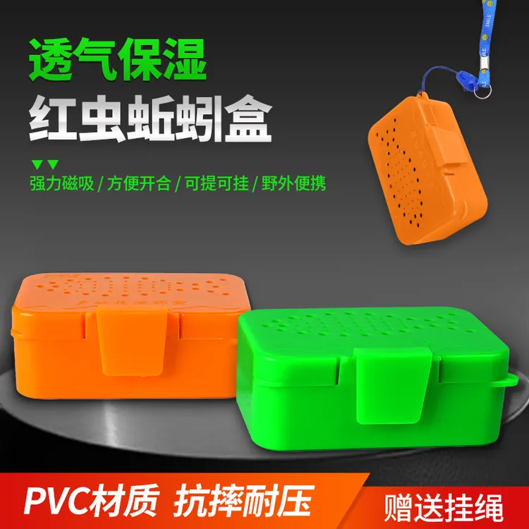 新款红虫蚯蚓盒钓鱼专用保湿塑料盒可挂脖走钓传统钓便携式活饵盒