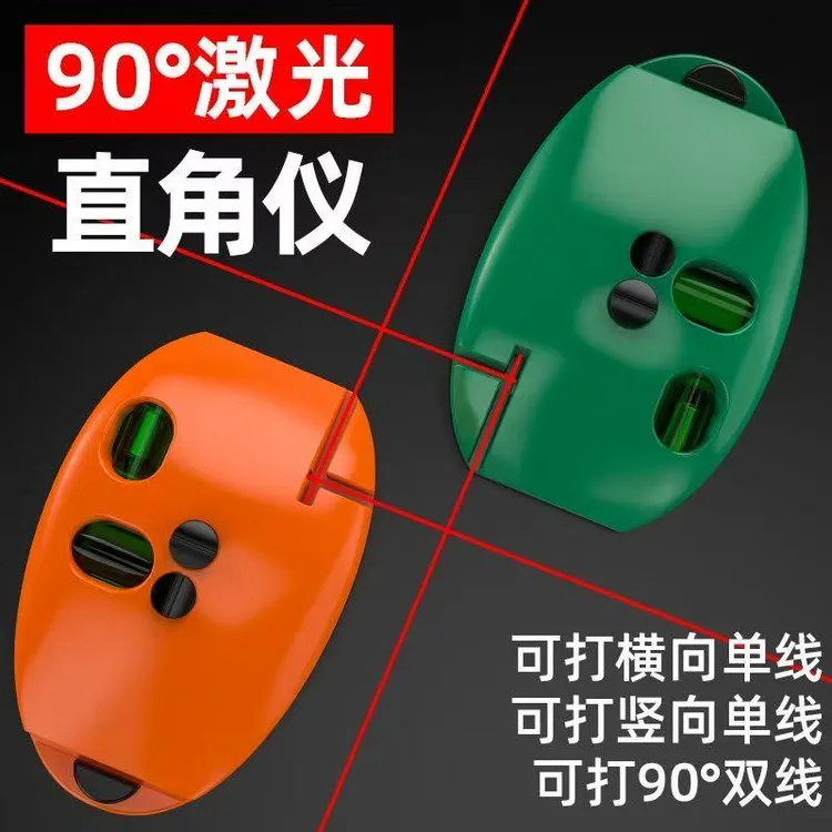 电子激光直角水平仪红外线90度打线器墨斗小型强光自动高精度激光