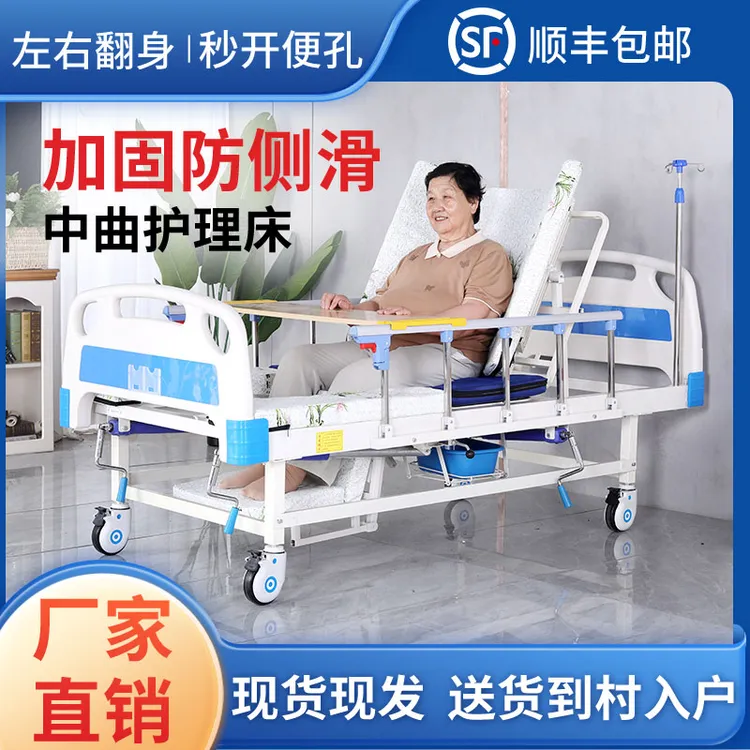 手摇式多功能护理床全自动电动床适合瘫痪老人使用翻身升降康复床