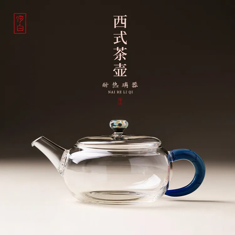 何白高硼硅玻璃“凤尾花语”茶壶225ml功夫茶具泡茶器玻璃泡茶壶